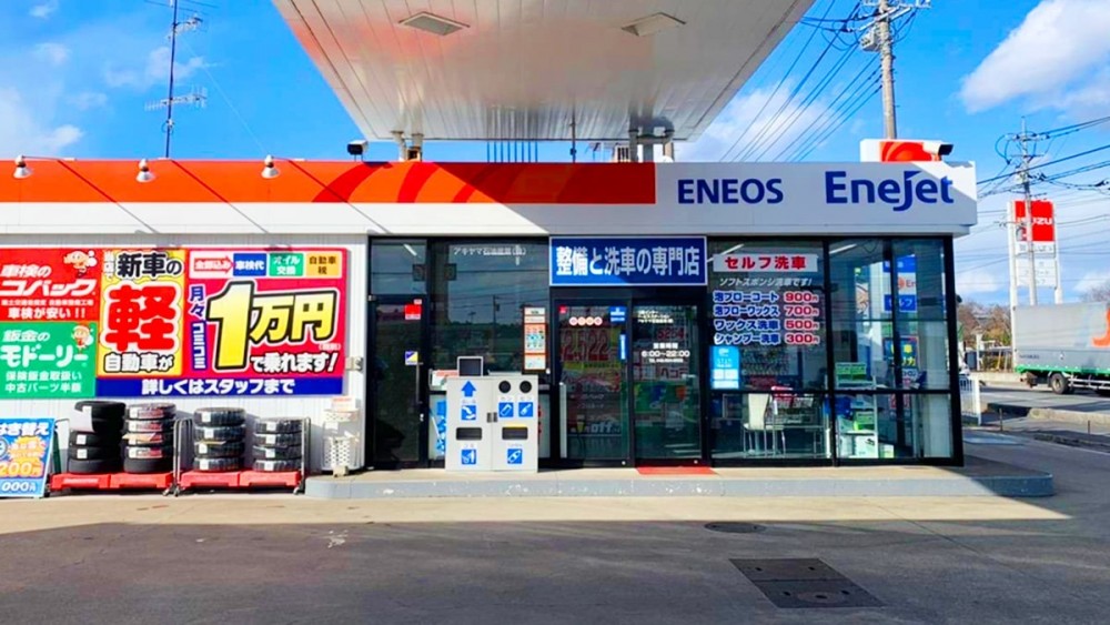 深谷・熊谷・狭山エリアの燃料配達サービス|アキヤマ石油産業(株)